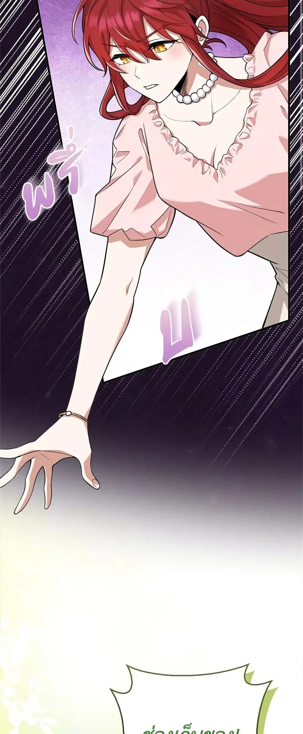 The Dungeon’s Dying S-Class Lady ตอนที่ 16 หน้า 1