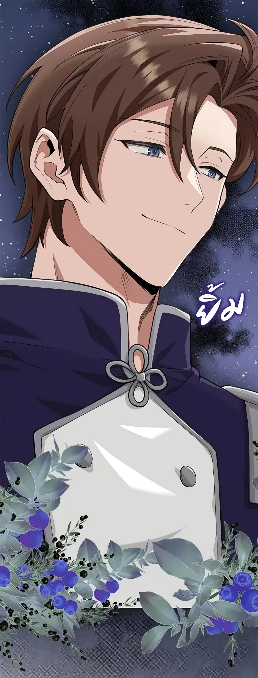 The Dungeon’s Dying S-Class Lady ตอนที่ 18 หน้า 3