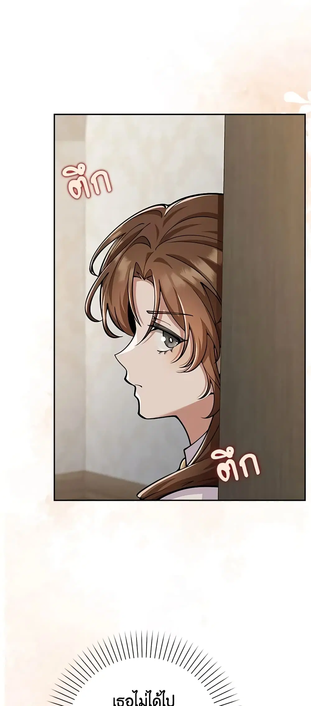 The Dungeon’s Dying S-Class Lady ตอนที่ 20 หน้า 2