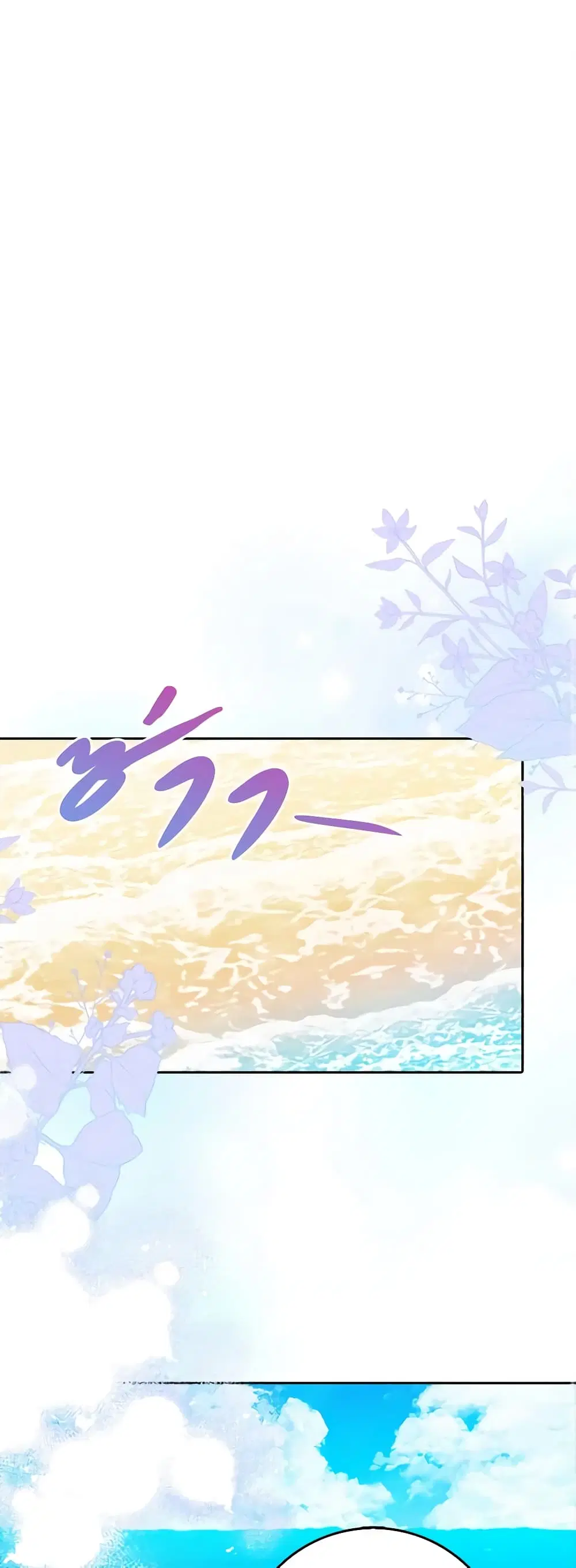 The Dungeon’s Dying S-Class Lady ตอนที่ 21 หน้า 2