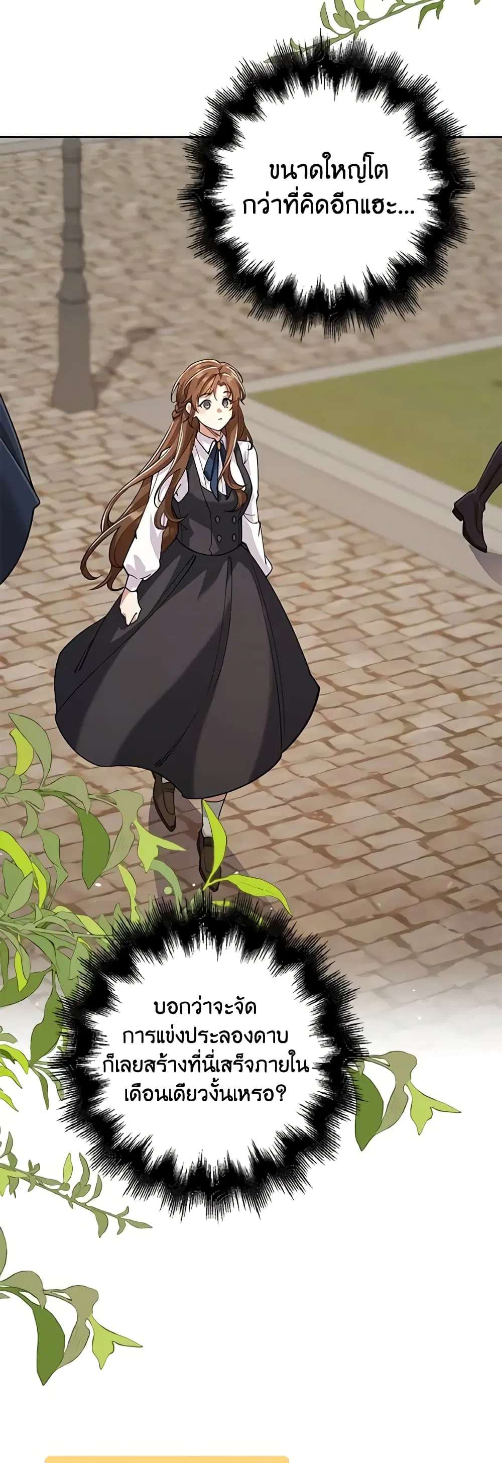 The Dungeon’s Dying S-Class Lady ตอนที่ 22 หน้า 3