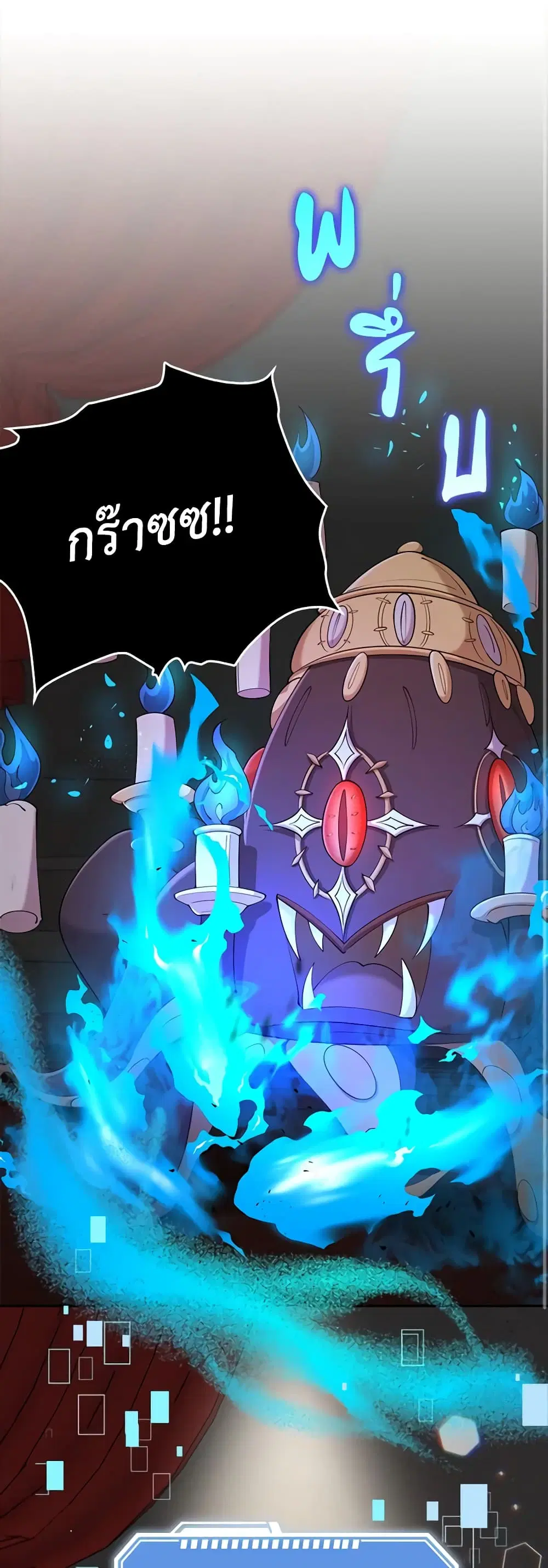 The Dungeon’s Dying S-Class Lady ตอนที่ 29 หน้า 1