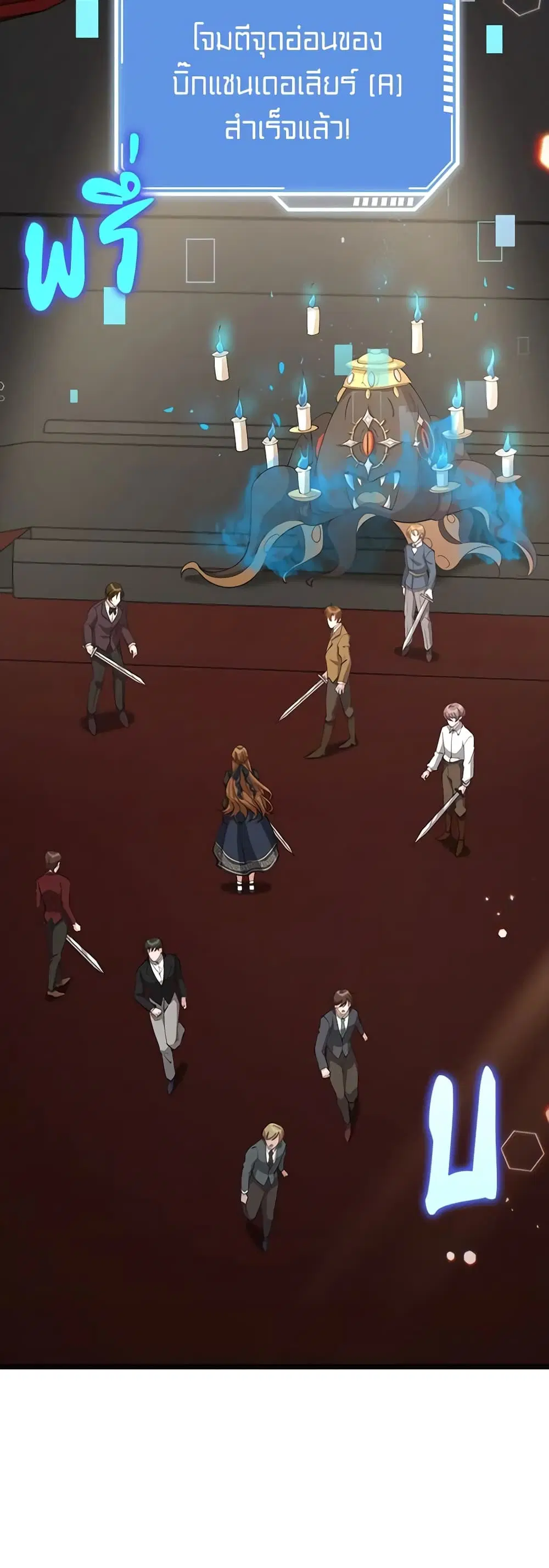 The Dungeon’s Dying S-Class Lady ตอนที่ 29 หน้า 2