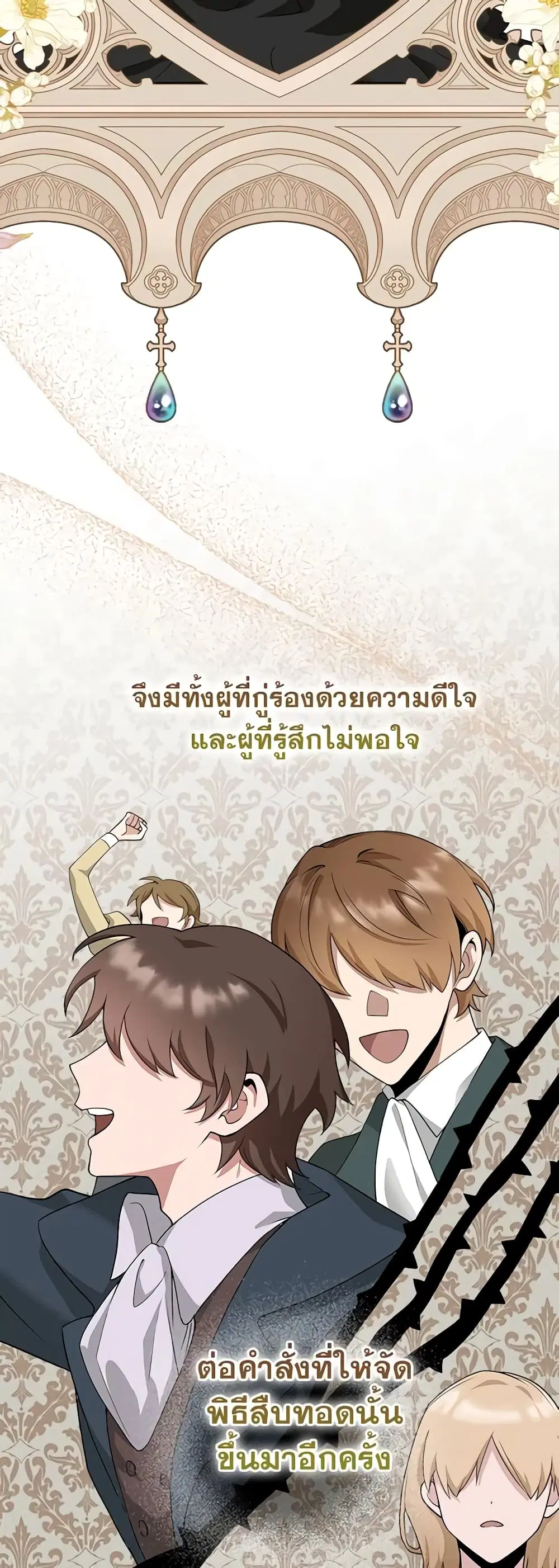 The Dungeon’s Dying S-Class Lady ตอนที่ 5 หน้า 3
