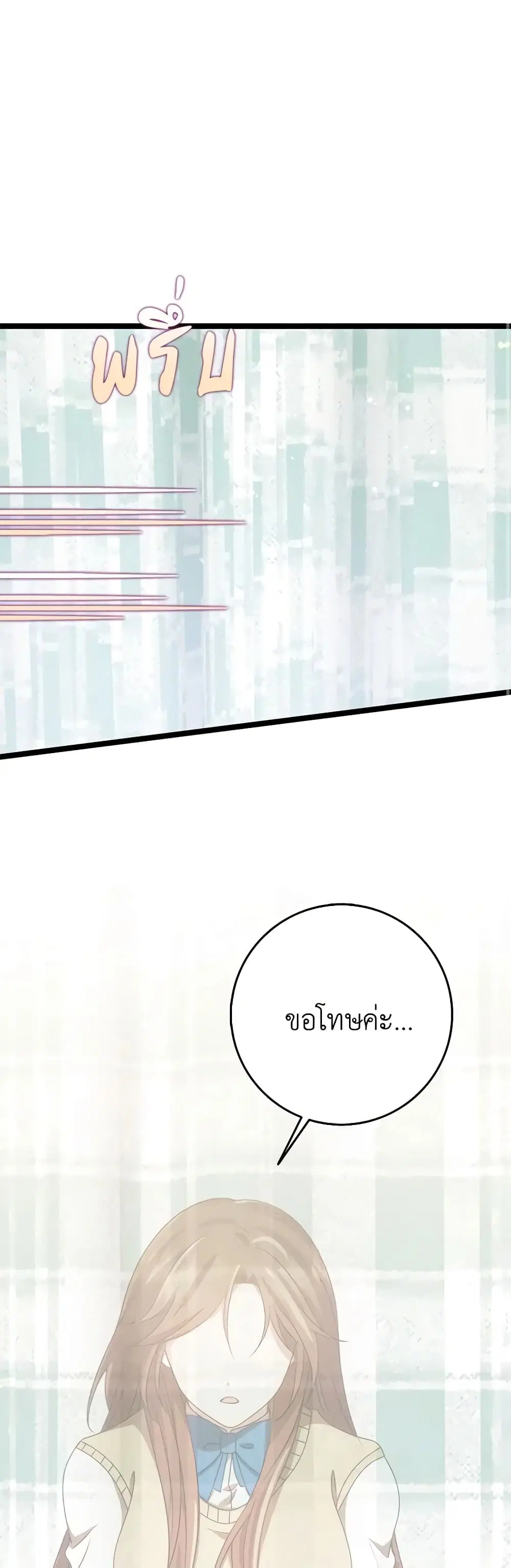 The Dungeon’s Dying S-Class Lady ตอนที่ 51 หน้า 2