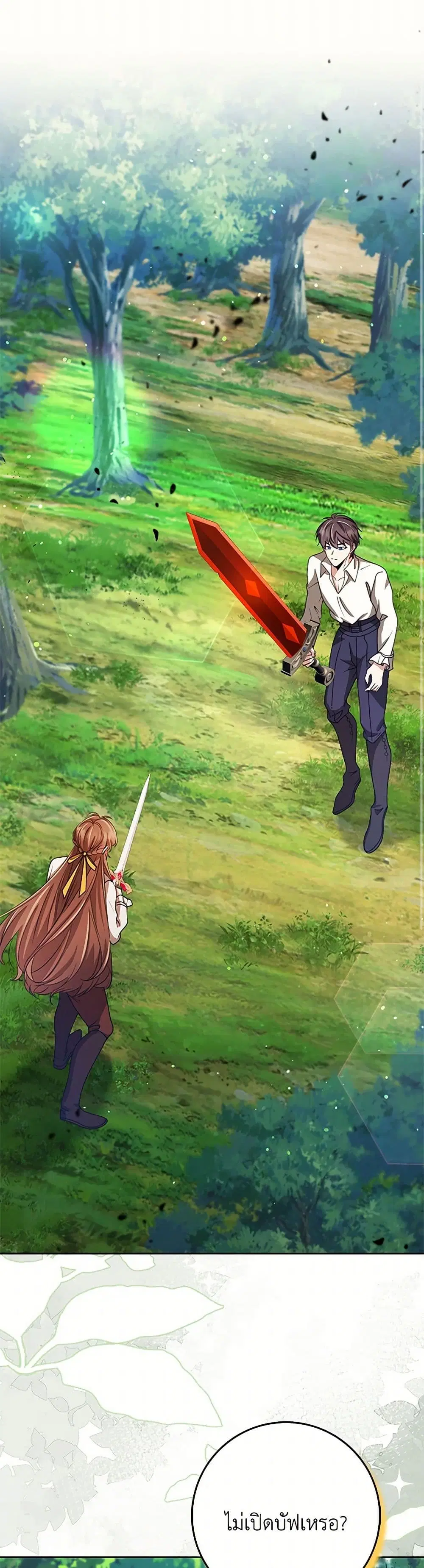 The Dungeon’s Dying S-Class Lady ตอนที่ 55 หน้า 1