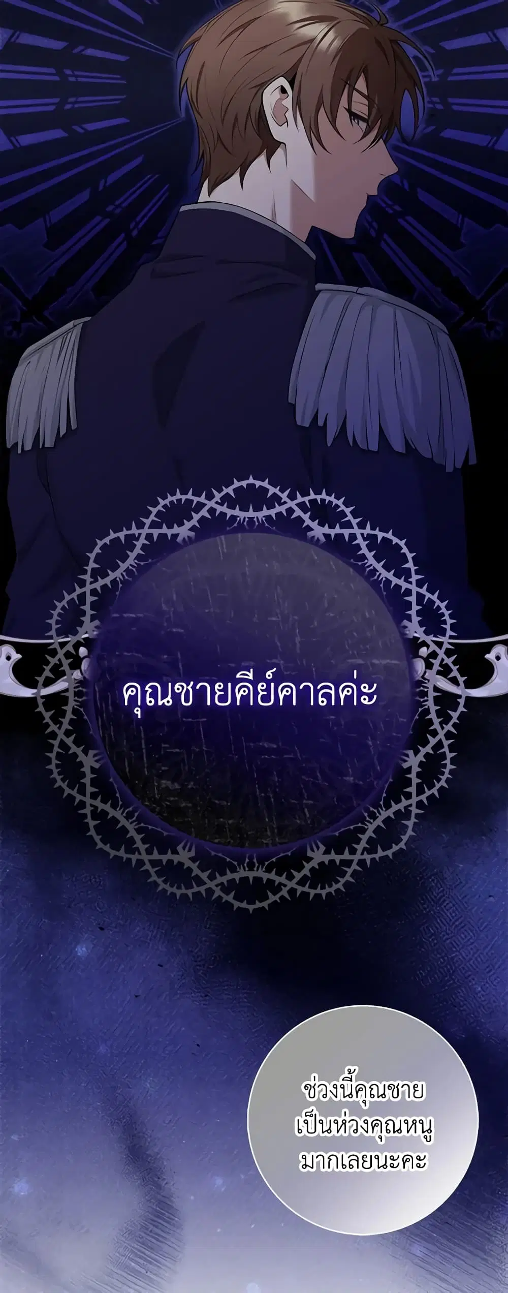 The Dungeon’s Dying S-Class Lady ตอนที่ 6 หน้า 3