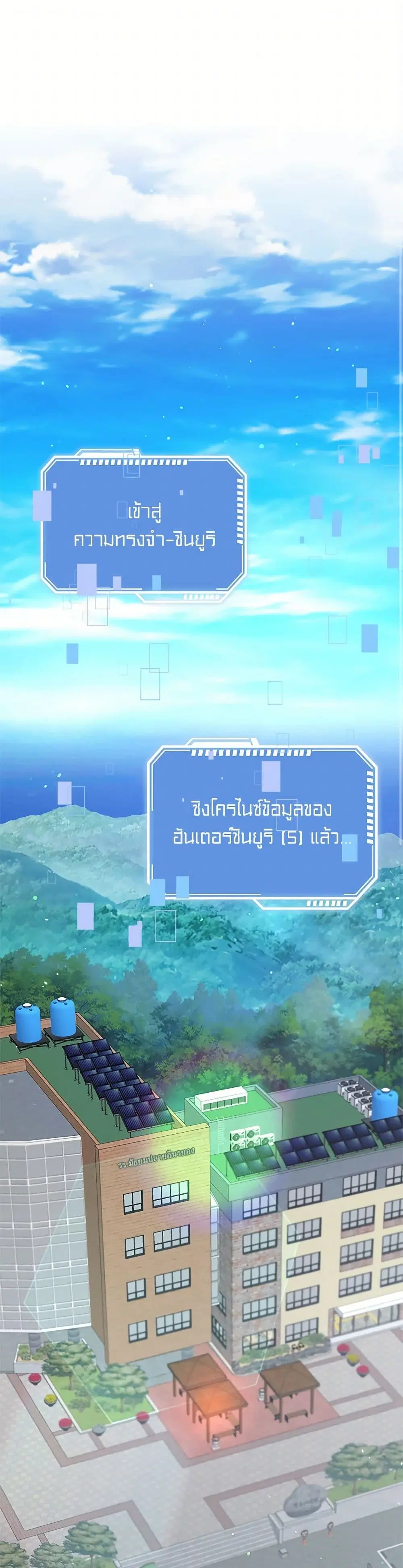 The Dungeon’s Dying S-Class Lady ตอนที่ 62 หน้า 2