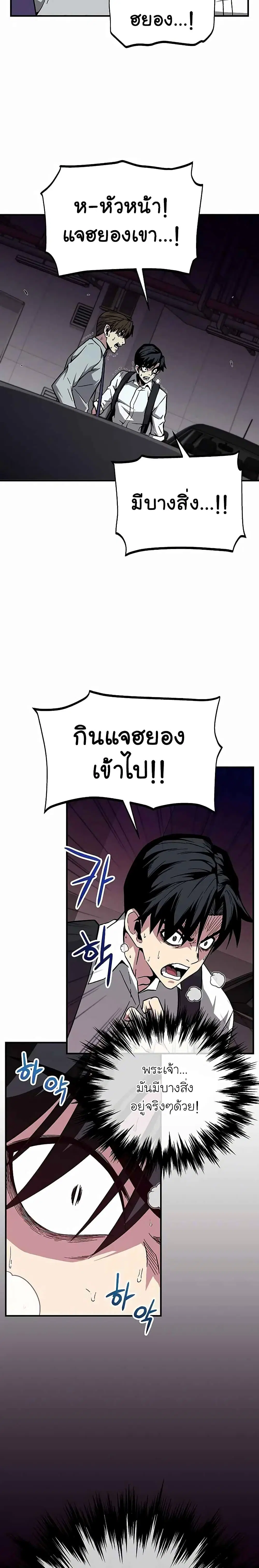The Earth Savior Selection ตอนที่ 4 หน้า 3