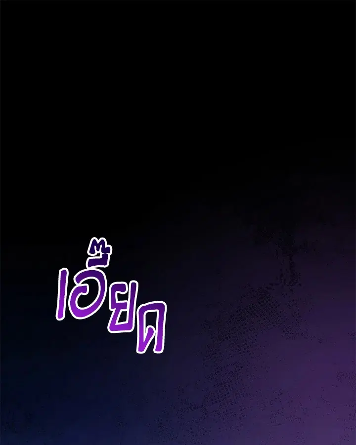 The East Wind of the Altas ตอนที่ 1 หน้า 1