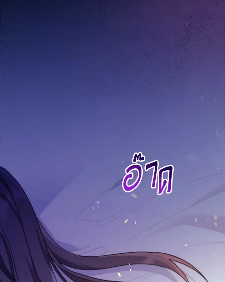 The East Wind of the Altas ตอนที่ 1 หน้า 2