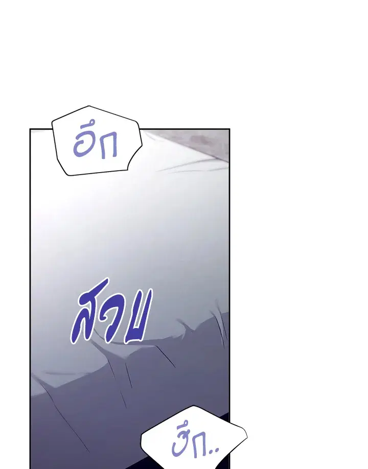 The East Wind of the Altas ตอนที่ 10 หน้า 1