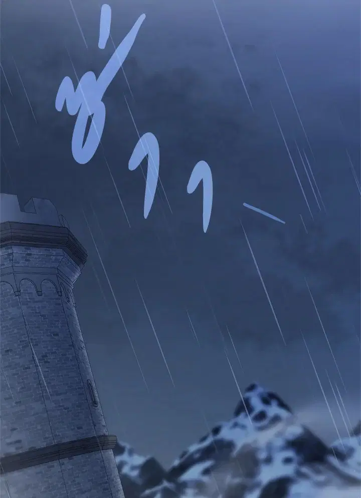 The East Wind of the Altas ตอนที่ 11 หน้า 2