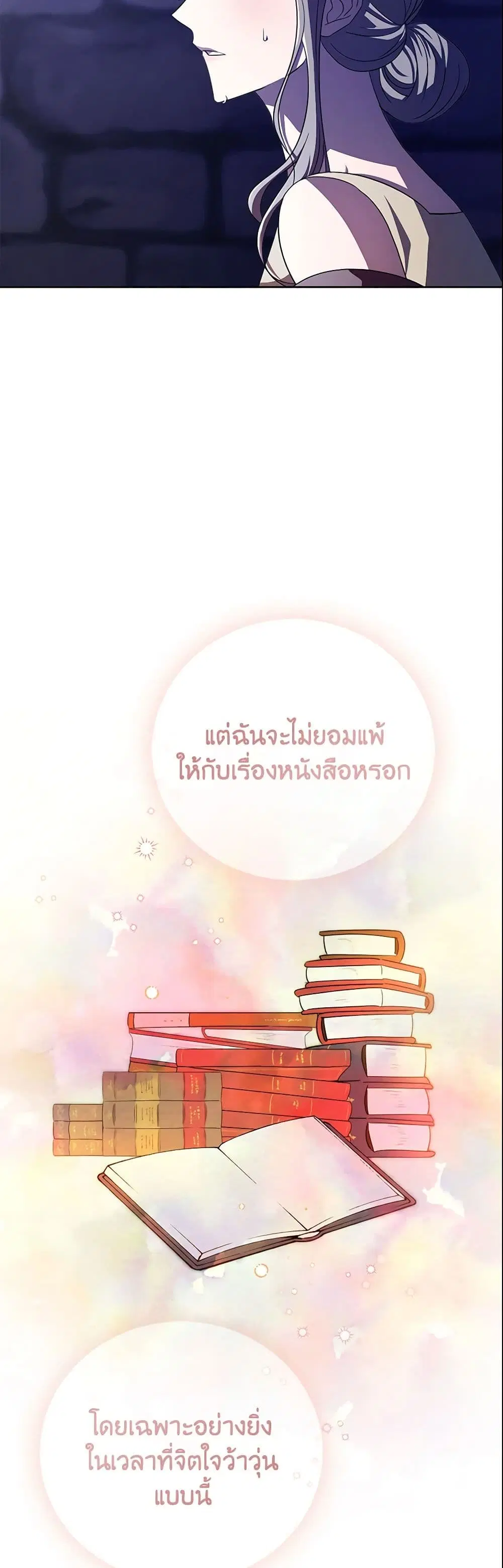 The East Wind of the Altas ตอนที่ 12 หน้า 3