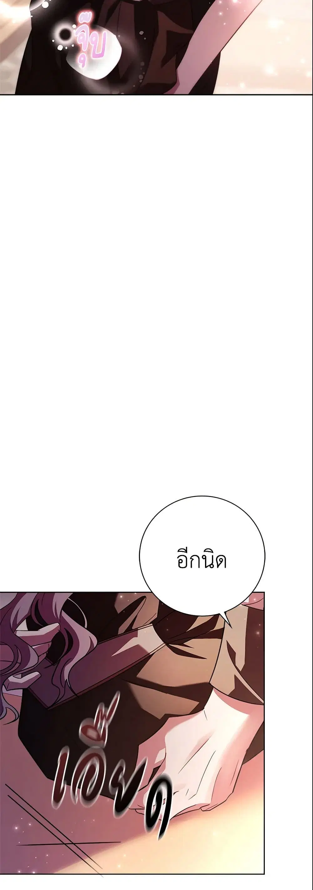 The East Wind of the Altas ตอนที่ 15 หน้า 3