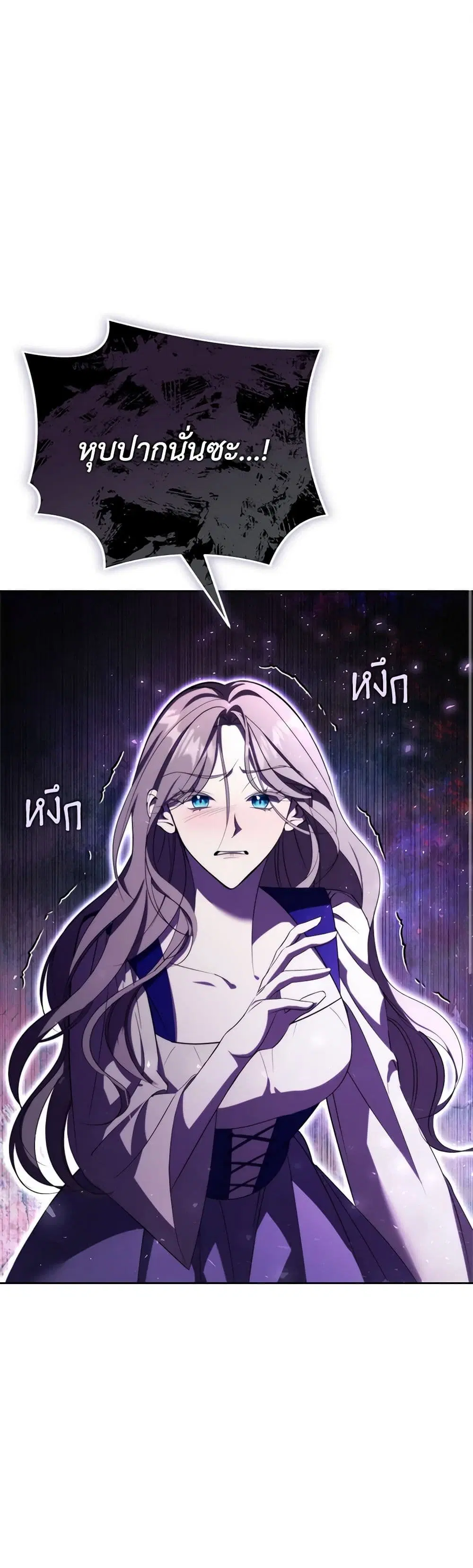 The East Wind of the Altas ตอนที่ 18 หน้า 2