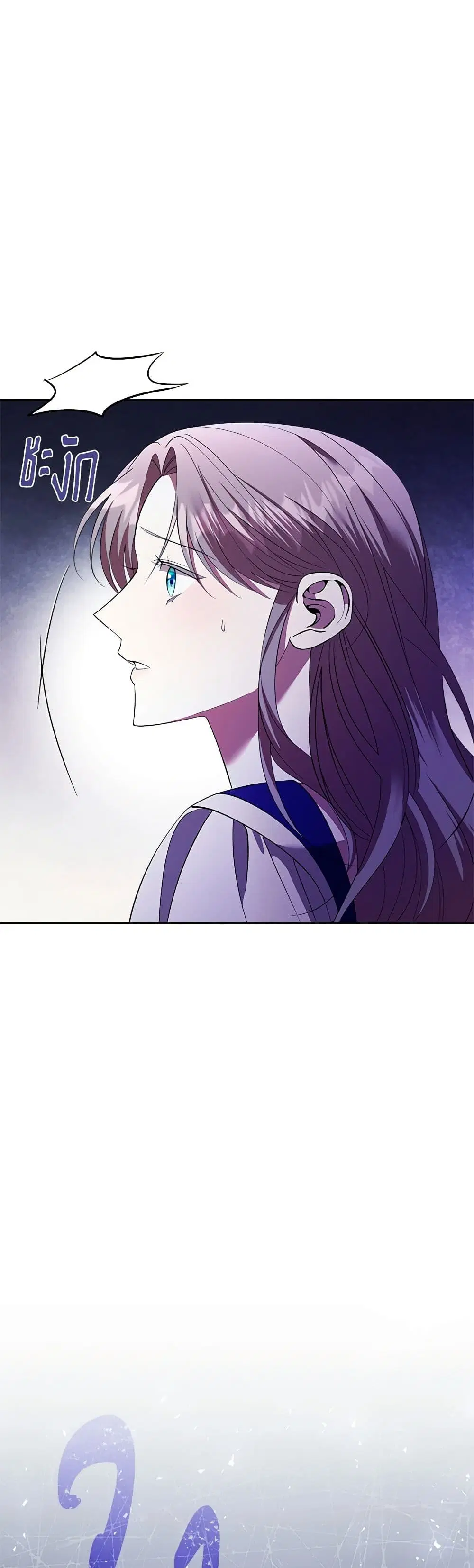 The East Wind of the Altas ตอนที่ 18 หน้า 3