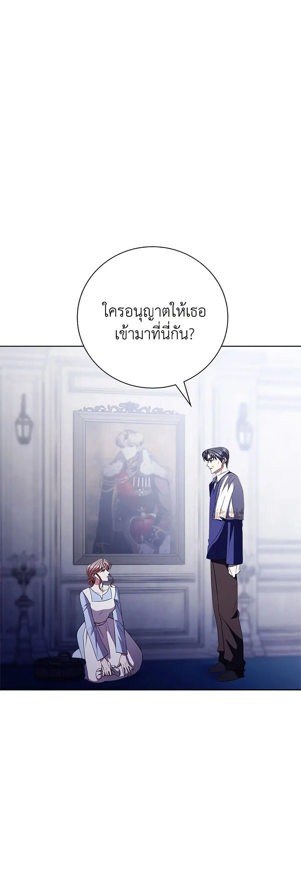 The East Wind of the Altas ตอนที่ 19 หน้า 2