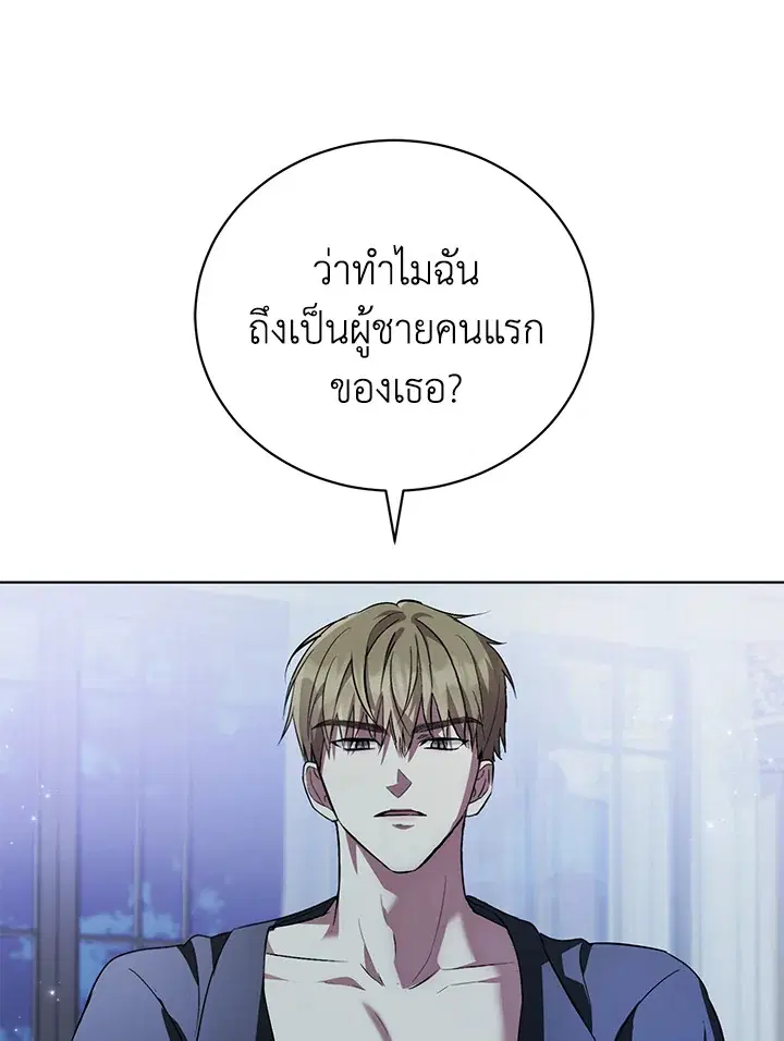 The East Wind of the Altas ตอนที่ 2 หน้า 1