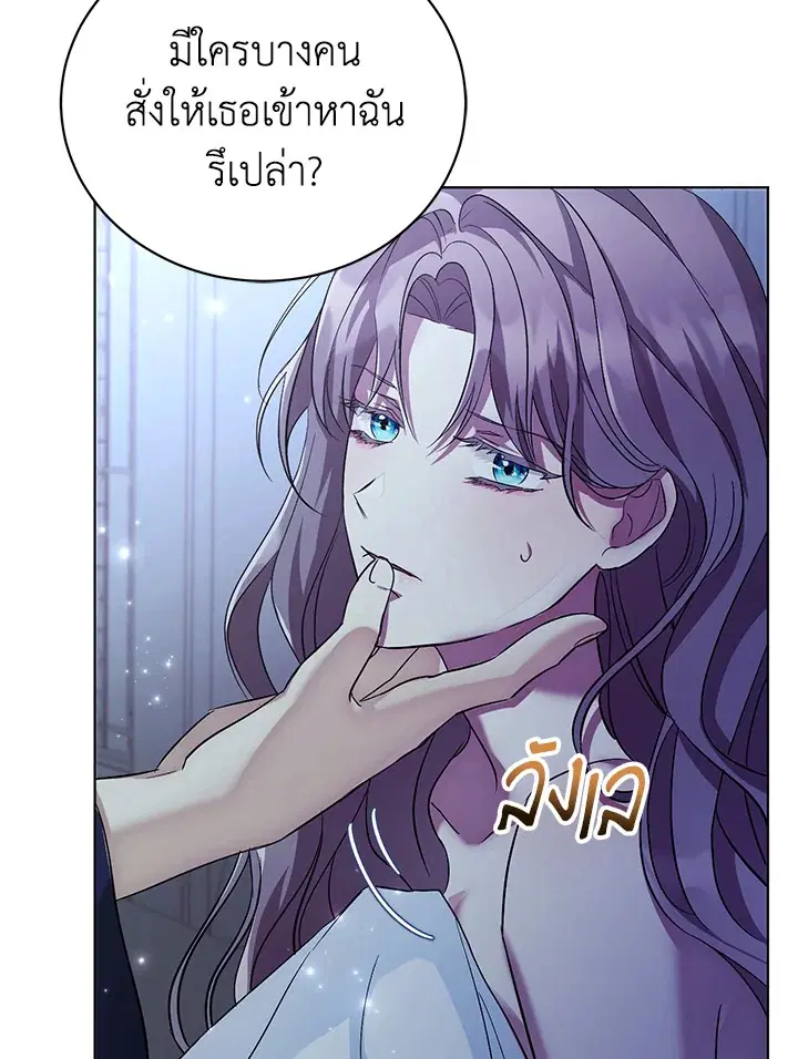 The East Wind of the Altas ตอนที่ 2 หน้า 3