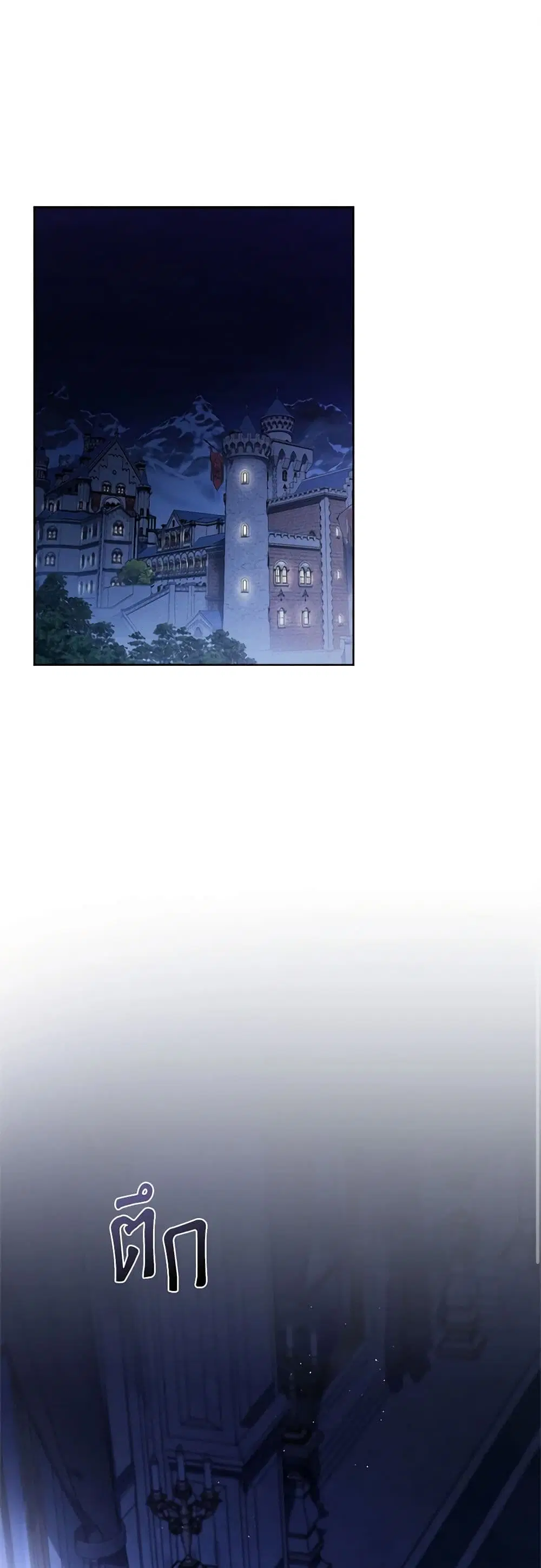The East Wind of the Altas ตอนที่ 21 หน้า 2