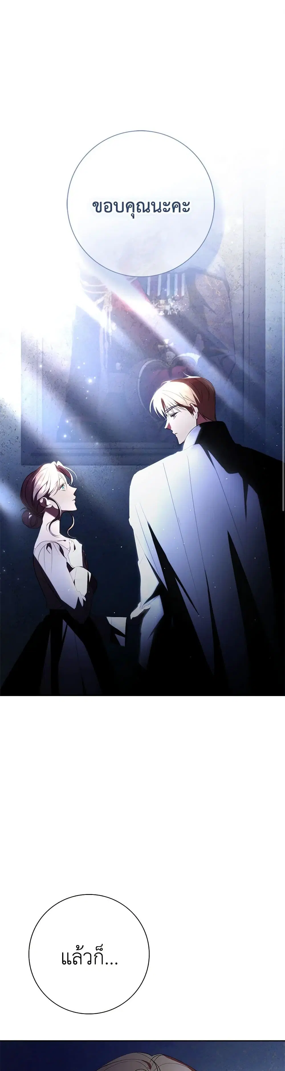 The East Wind of the Altas ตอนที่ 22 หน้า 1