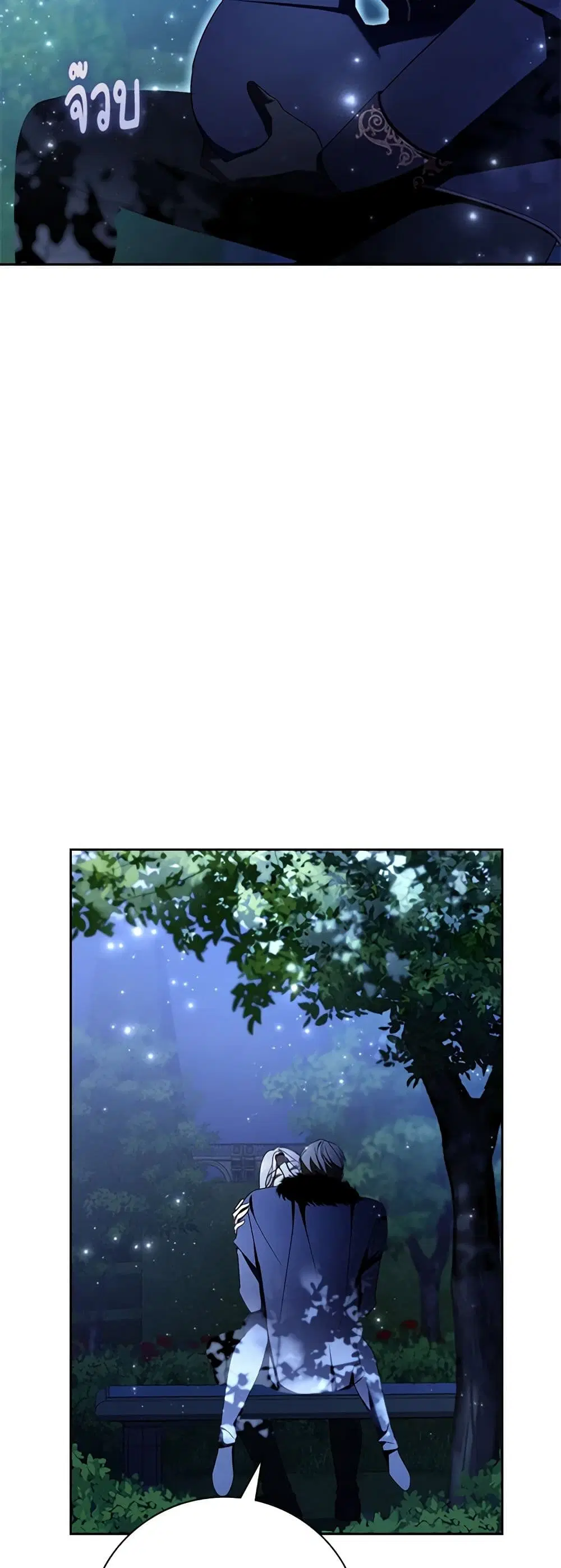 The East Wind of the Altas ตอนที่ 32 หน้า 3