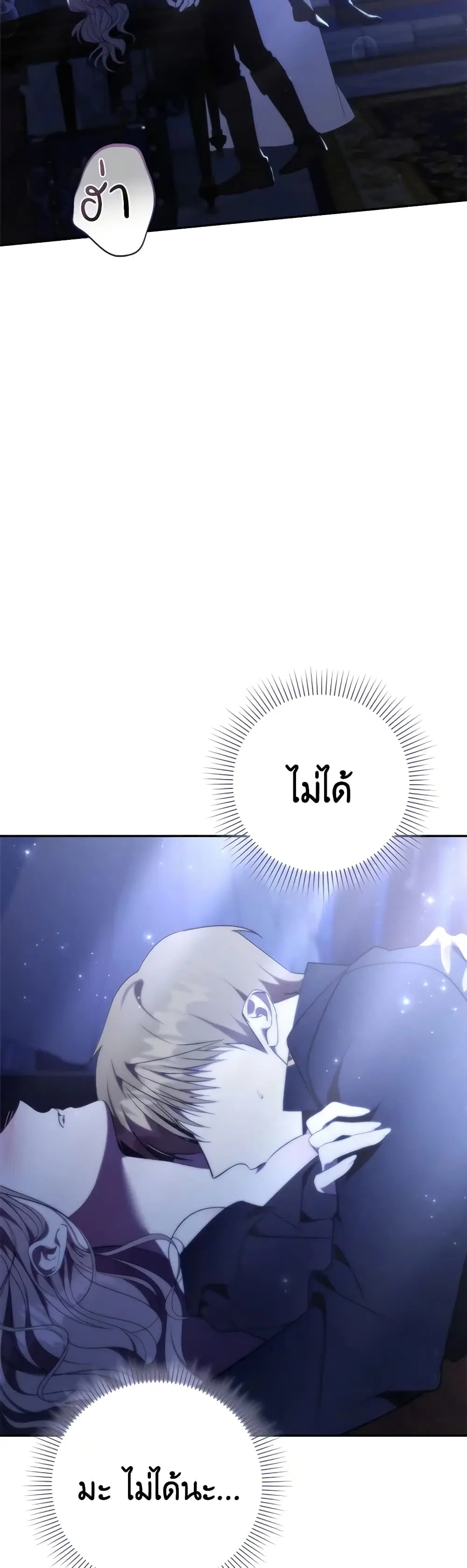 The East Wind of the Altas ตอนที่ 36 หน้า 3