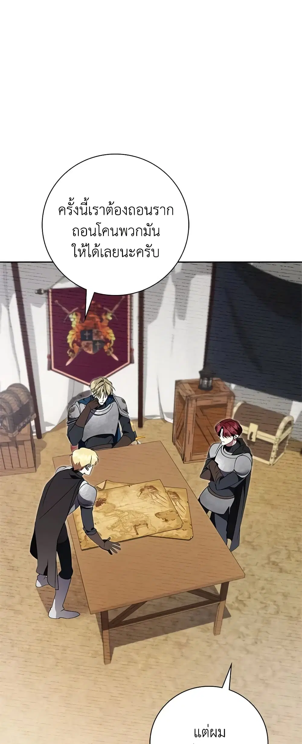The East Wind of the Altas ตอนที่ 39 หน้า 2