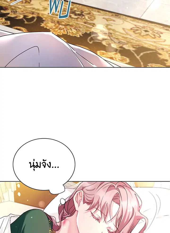 The East Wind of the Altas ตอนที่ 4 หน้า 2