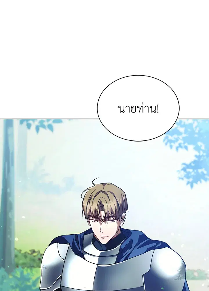 The East Wind of the Altas ตอนที่ 5 หน้า 3
