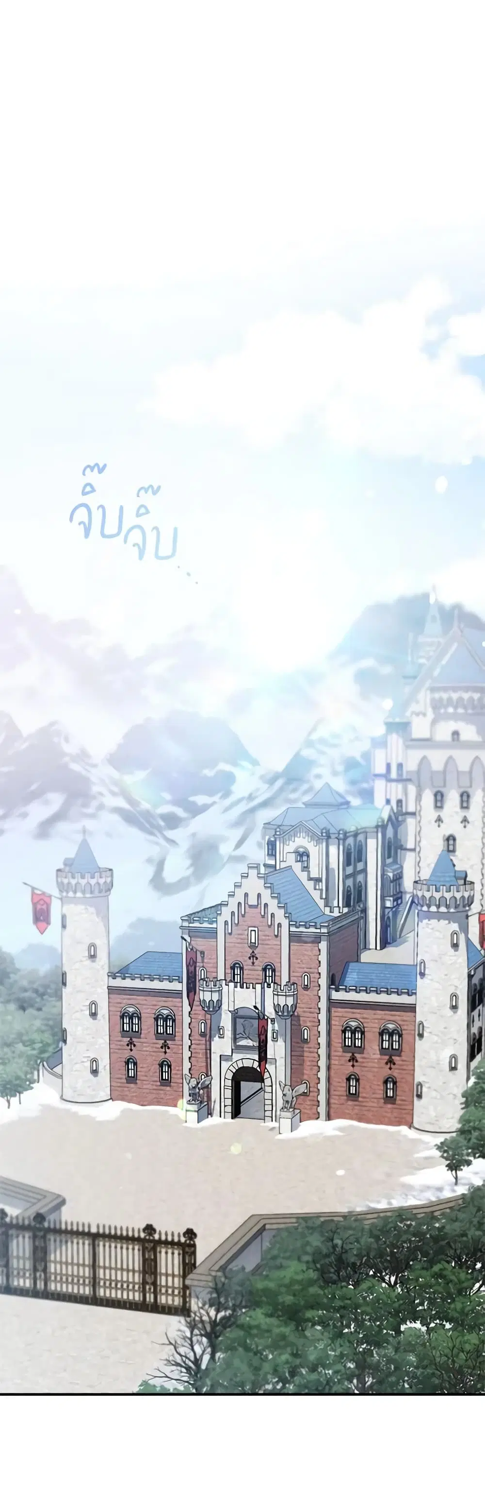 The East Wind of the Altas ตอนที่ 51 หน้า 2