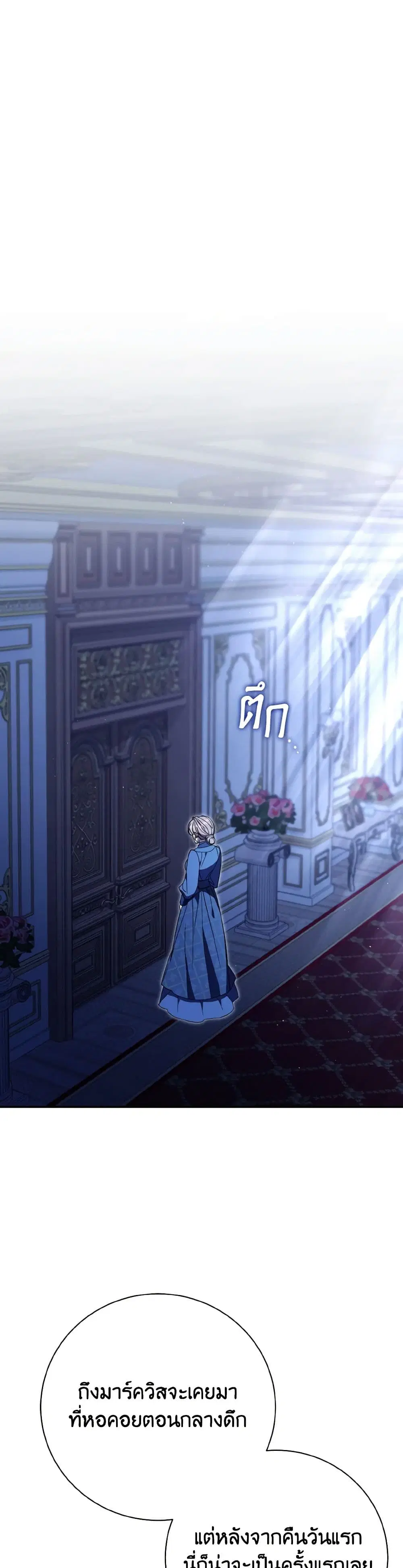 The East Wind of the Altas ตอนที่ 56 หน้า 2