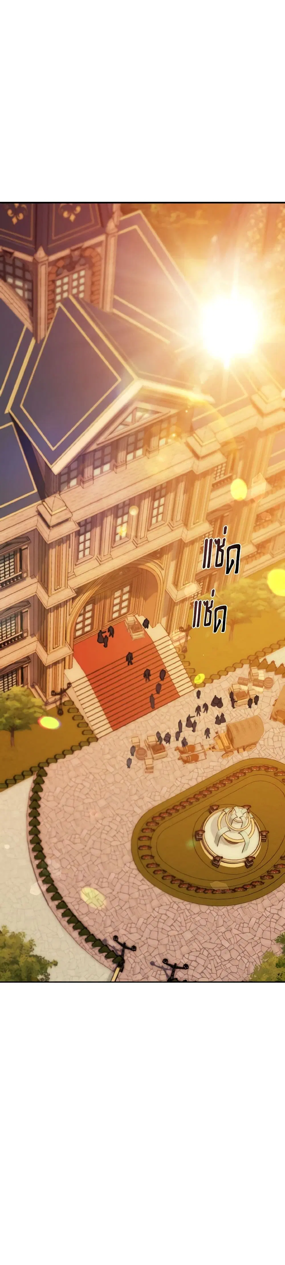 The East Wind of the Altas ตอนที่ 59 หน้า 1