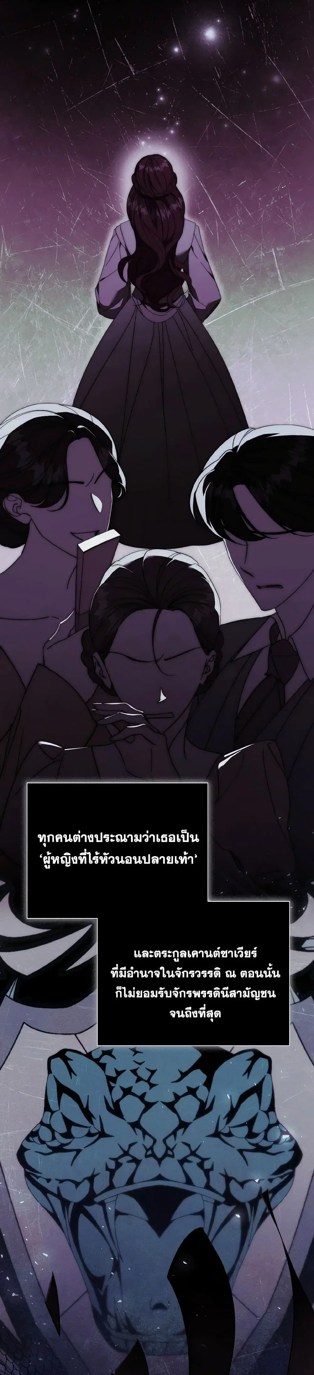The East Wind of the Altas ตอนที่ 62 หน้า 2