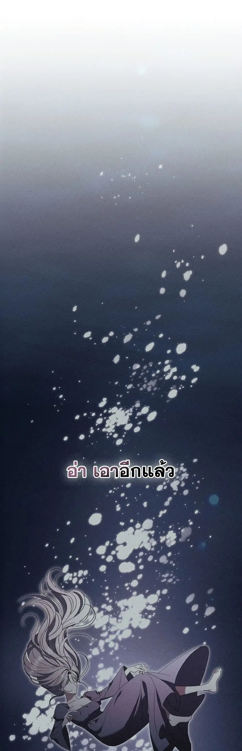 The East Wind of the Altas ตอนที่ 68 หน้า 2