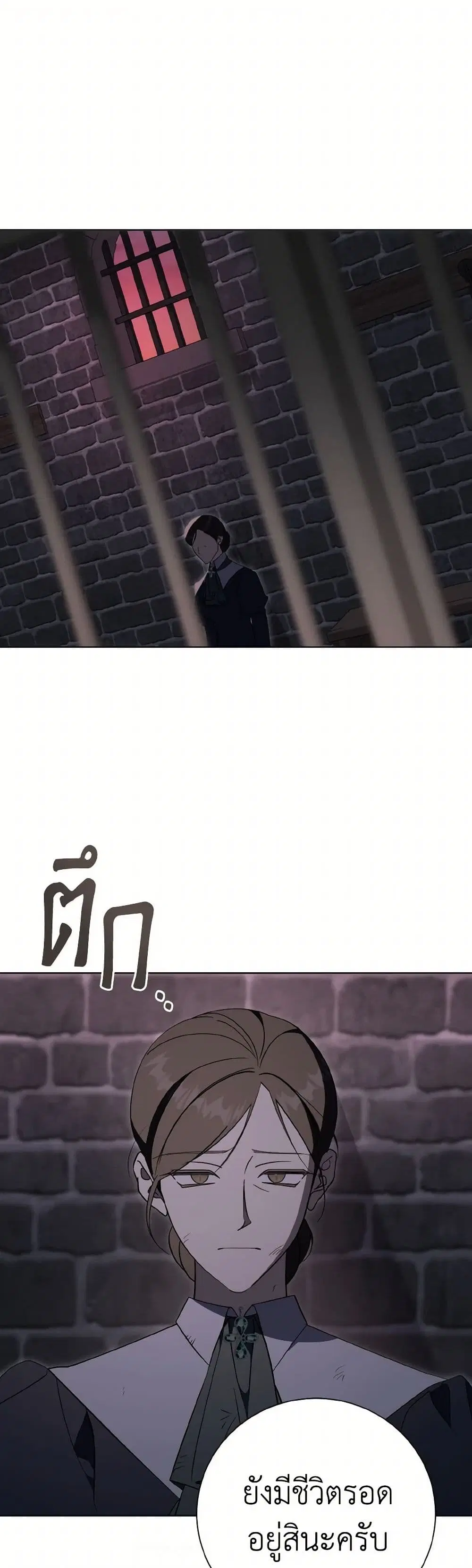 The East Wind of the Altas ตอนที่ 85 หน้า 1