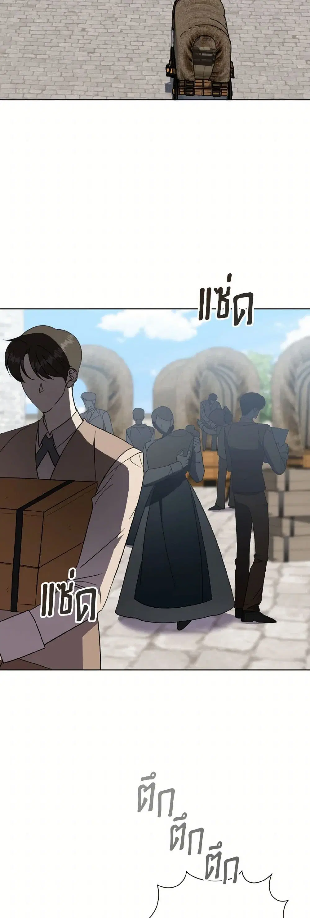 The East Wind of the Altas ตอนที่ 89 หน้า 3