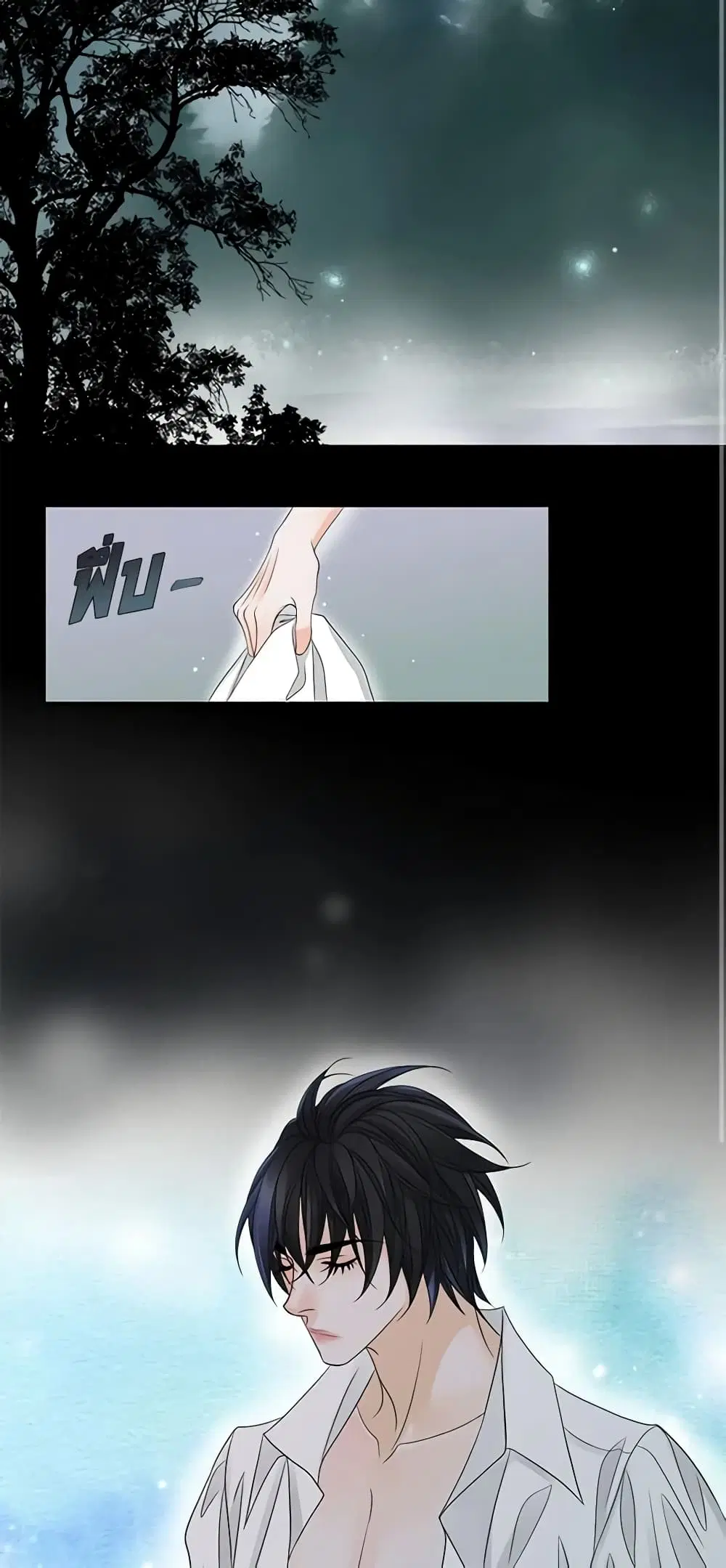 The Eighth Bride ตอนที่ 10 หน้า 3