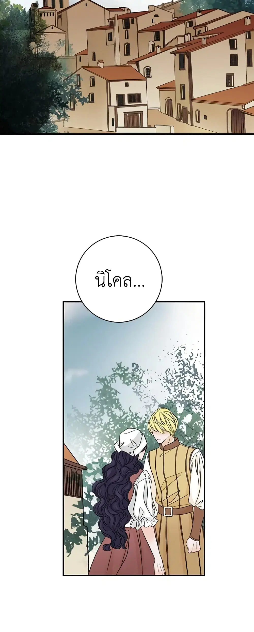 The Eighth Bride ตอนที่ 23 หน้า 2