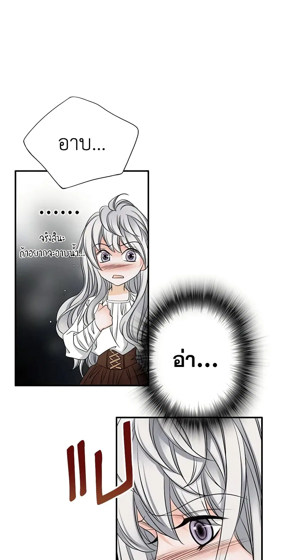 The Eighth Bride ตอนที่ 28 หน้า 3