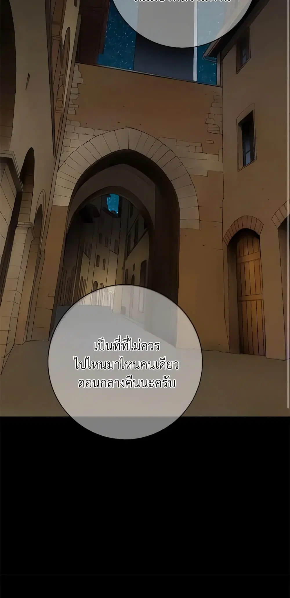 The Eighth Bride ตอนที่ 33 หน้า 3