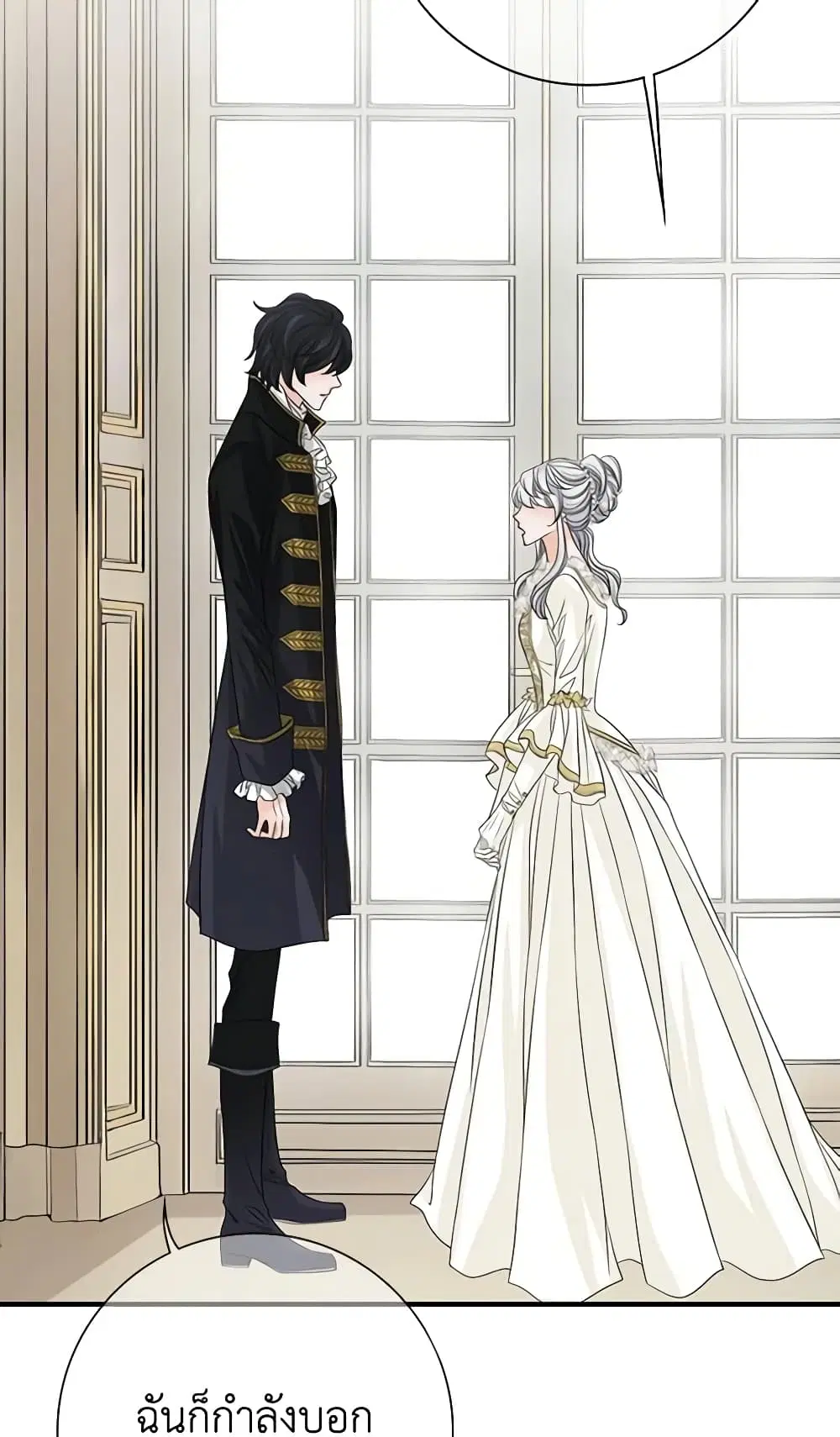 The Eighth Bride ตอนที่ 42 หน้า 3