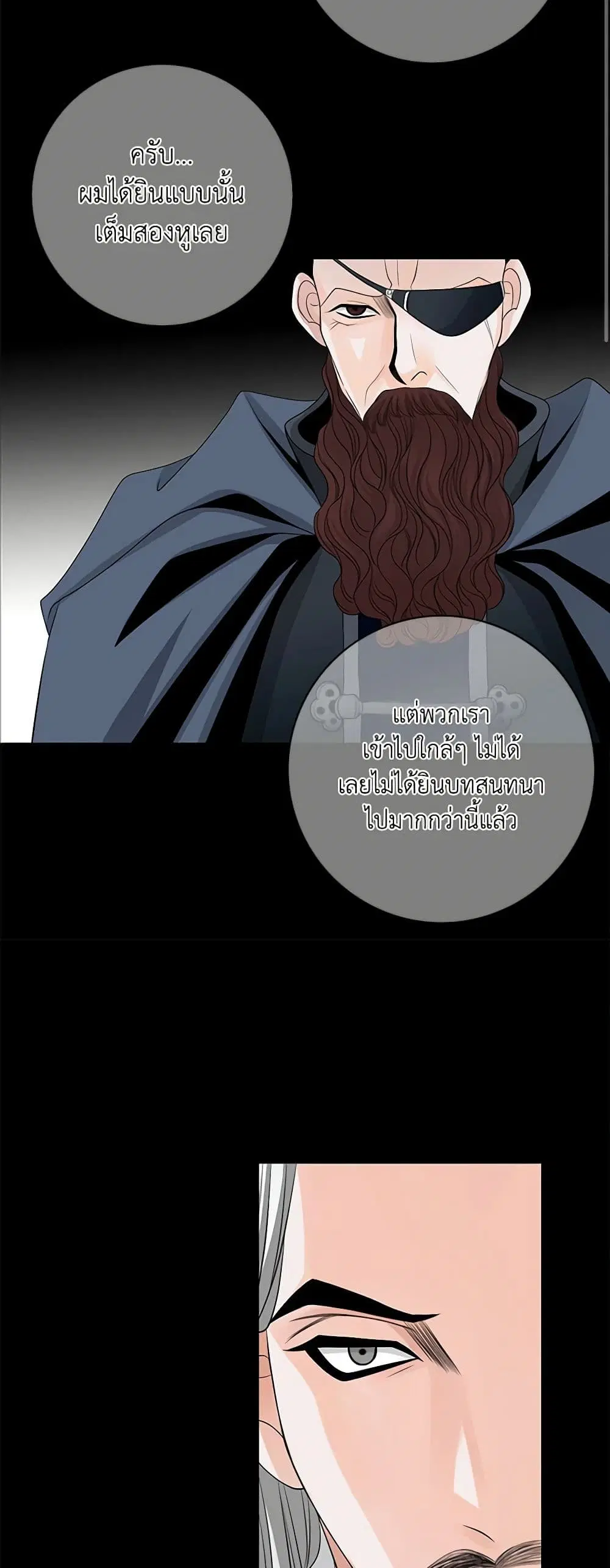 The Eighth Bride ตอนที่ 52 หน้า 2
