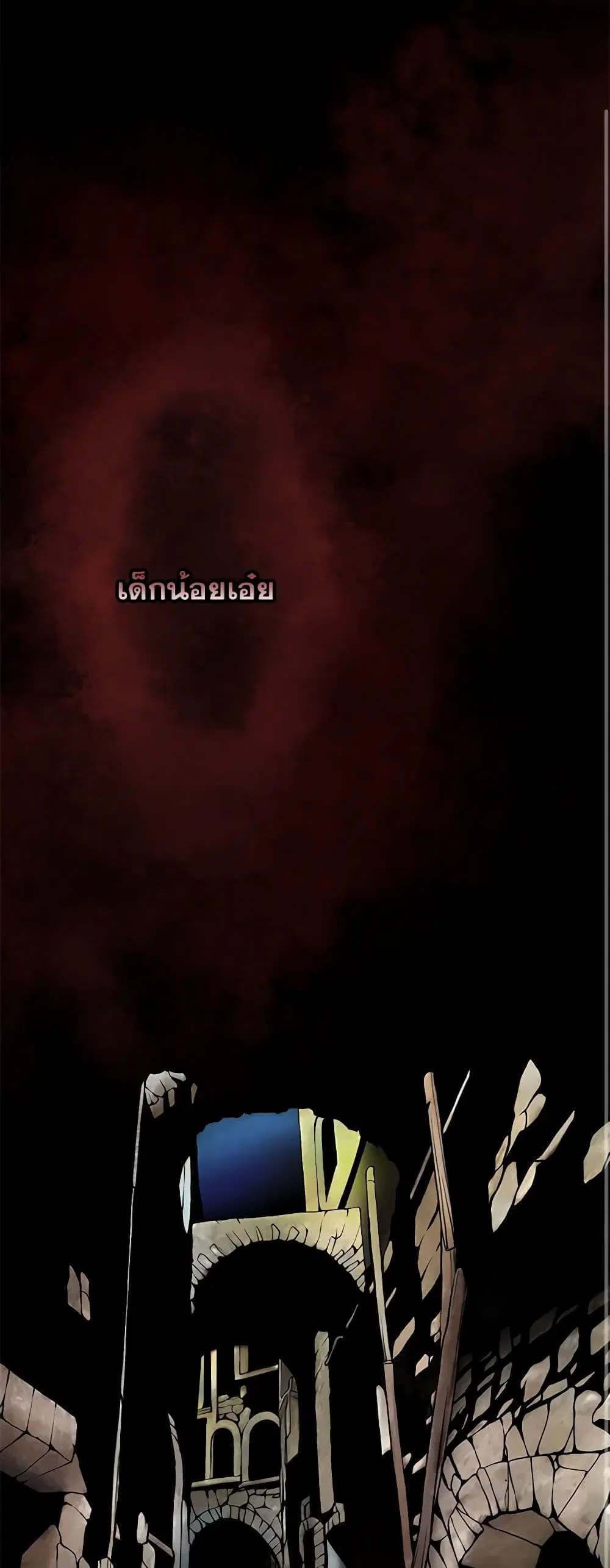 The Eighth Bride ตอนที่ 53 หน้า 2