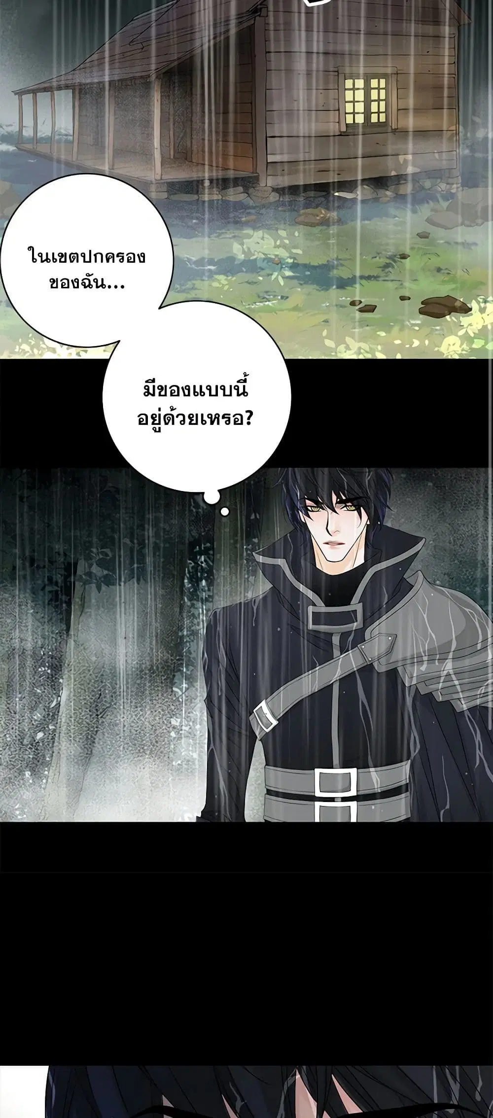 The Eighth Bride ตอนที่ 57 หน้า 3