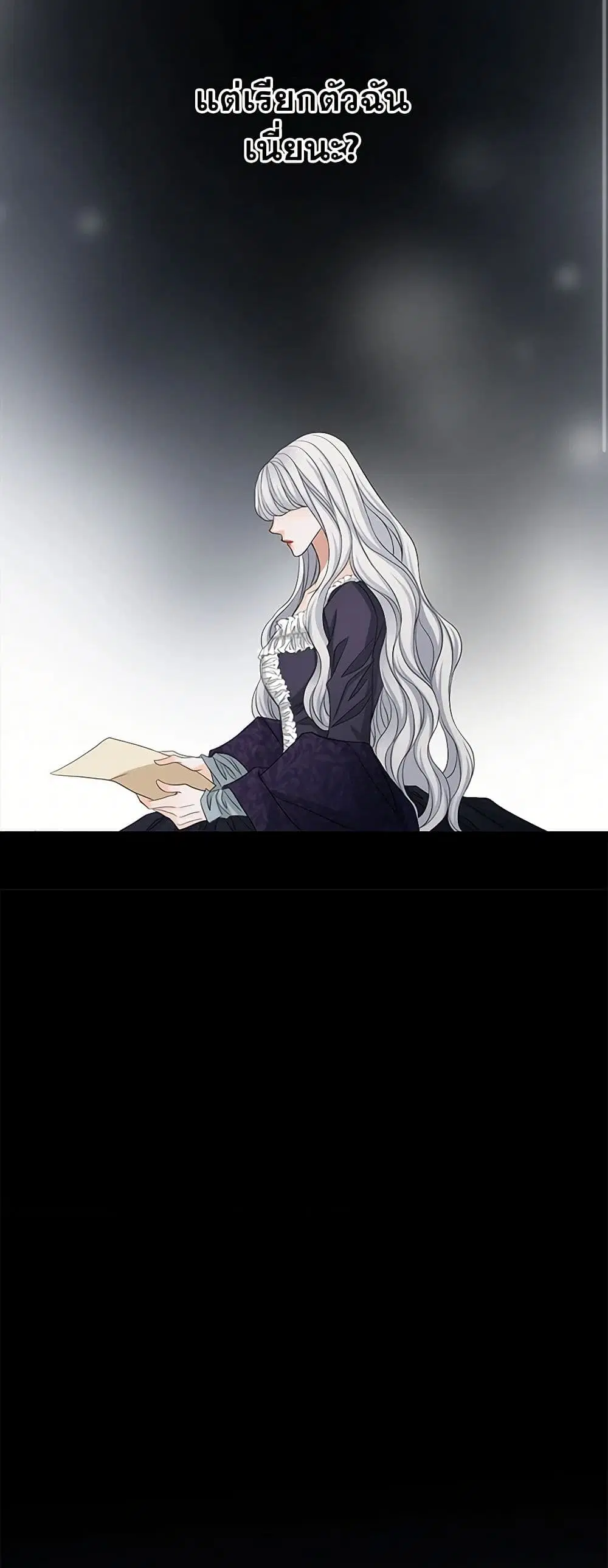 The Eighth Bride ตอนที่ 73 หน้า 3