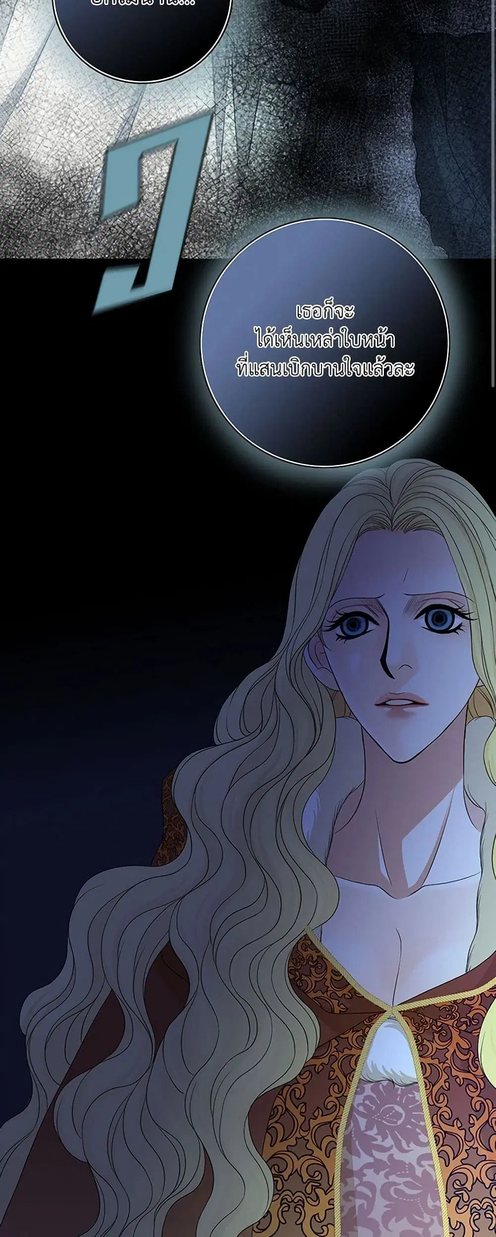 The Eighth Bride ตอนที่ 76 หน้า 2