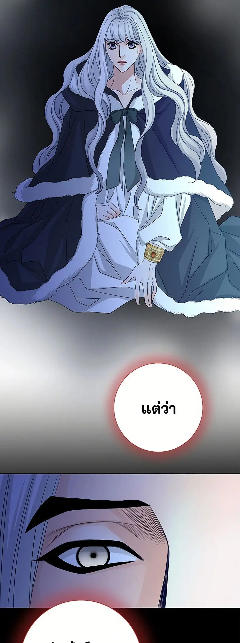 The Eighth Bride ตอนที่ 77 หน้า 3