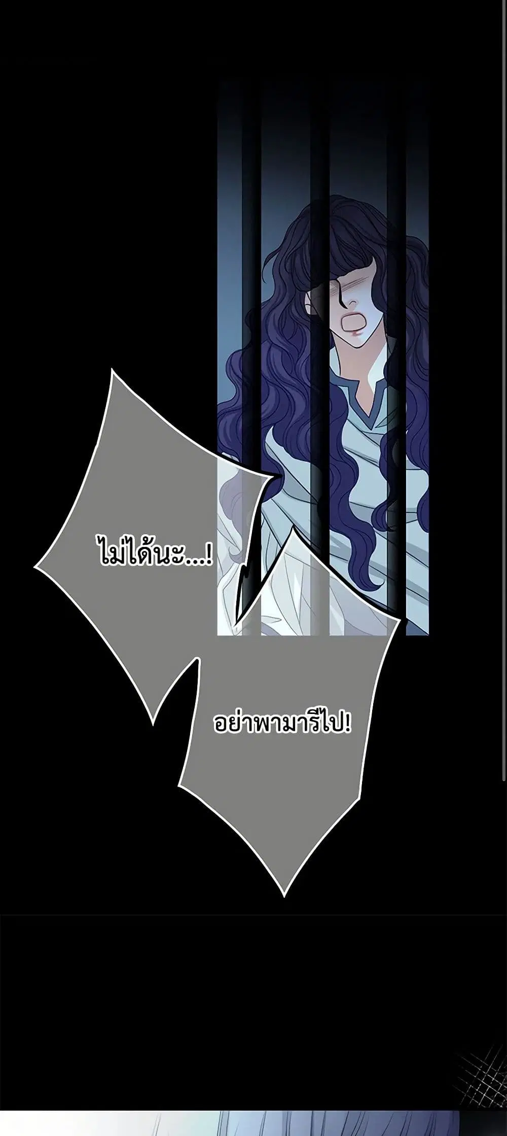 The Eighth Bride ตอนที่ 79 หน้า 3